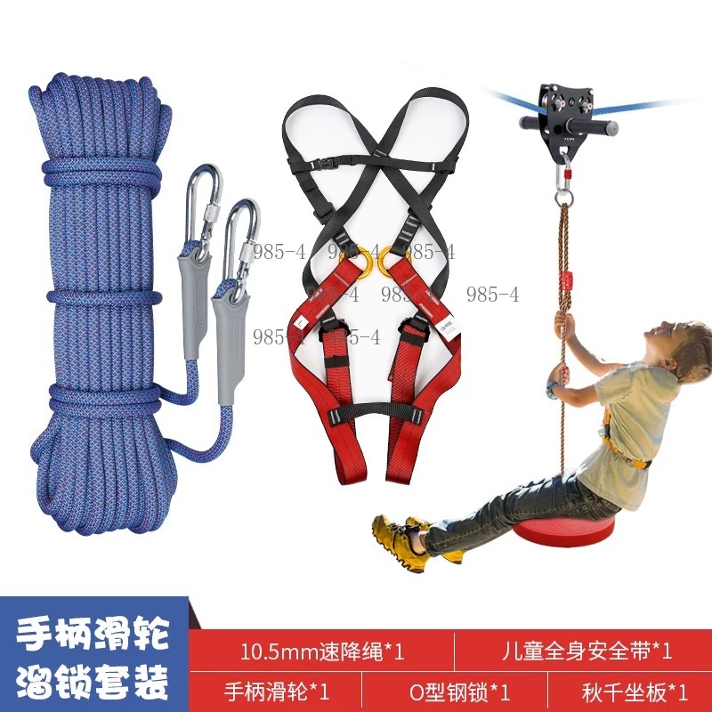 مجموعة زلايت للأطفال مع مقبض و - مراجعة Kids Outdoor Zipline وسعره