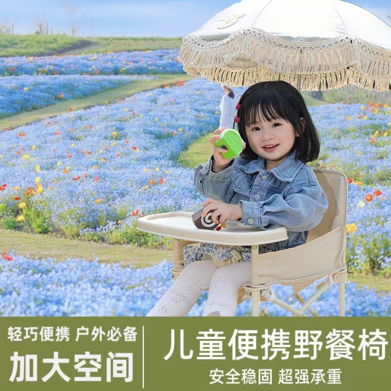 كرسي أطفال محمول مع صينية طعام - مراجعة Kids Outdoor Table And Chair Set وسعره
